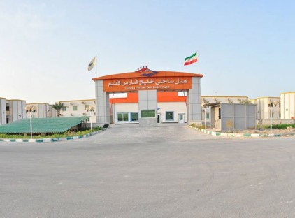 تور قشم هتل خلیج فارس تورنگار