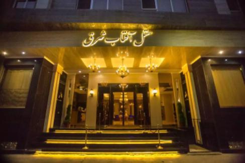 تور مشهد هتل آفتاب شرقاز ایلام
