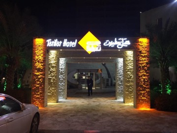 تور کیش هتل تعطیلات