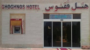 تور کیش هتل ققنوس