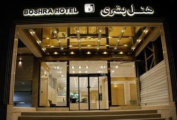تور مشهد هتل بشری