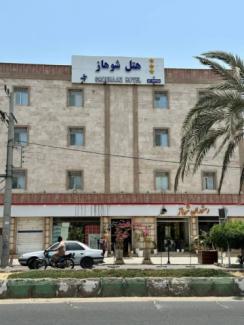 تور چابهار هتل سنتی شوهازاز گرگان