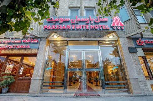 تور اصفهان هتل پارسیان سوئیتاز هتل های چابهار