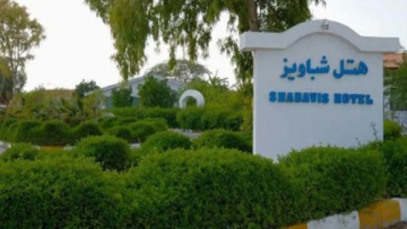 تور کیش هتل شباویز