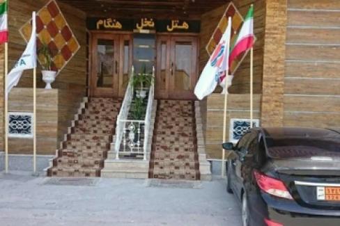 تور قشم هتل نخل هنگام