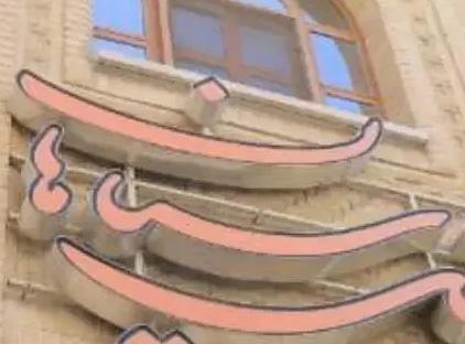 تور اصفهان هتل سپاهان تورنگار