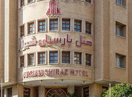 تور شیراز هتل پارسیان تورنگار