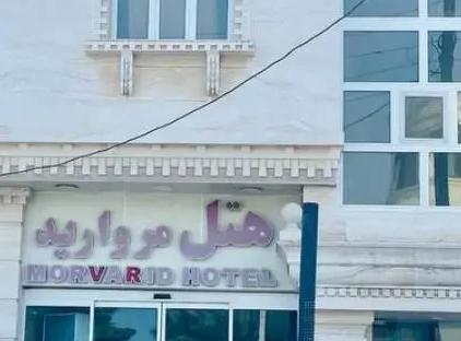 تور قشم هتل مروارید تورنگار