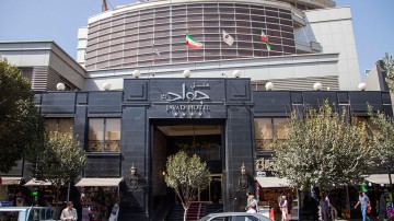 هتل جواداز تهران