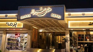 تور مشهد هتل شیرازاز ایلام