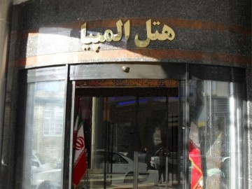 تور مشهد هتل المپیااز ایلام