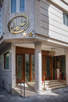 تور مشهد هتل مهمانپذیر علمداراز ایلام
