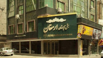 تور مشهد هتل آپارتمان ارمغاناز ایلام