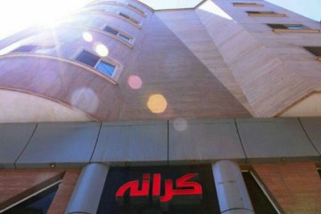 تور مشهد هتل مهمانپذیر کرانهاز ایلام